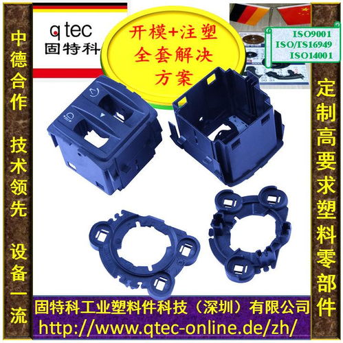 汽車內(nèi)飾塑料件加工