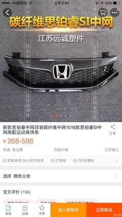 【圖】中網哪種好看 要改si前臉_思鉑睿論壇_汽車之家論壇