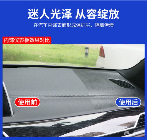 汽車內飾表板蠟儀表盤蠟翻新塑料件上光保養皮革修復清洗用品大全