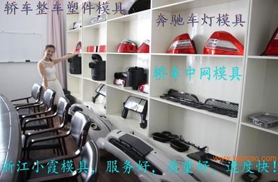 專注汽車核心塑件模具制造 中控臺(tái)與空氣濾清器注射模具的專業(yè)工廠